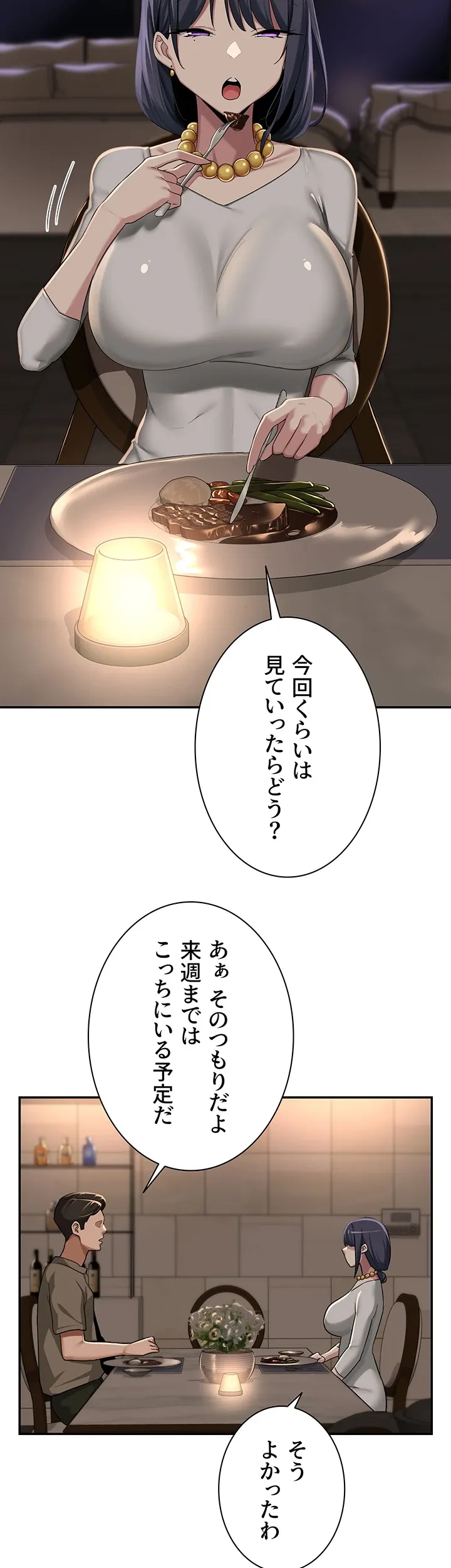 アヤシイ勉強会 - Page 8